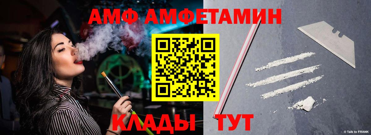 АМФ 98% Ливны