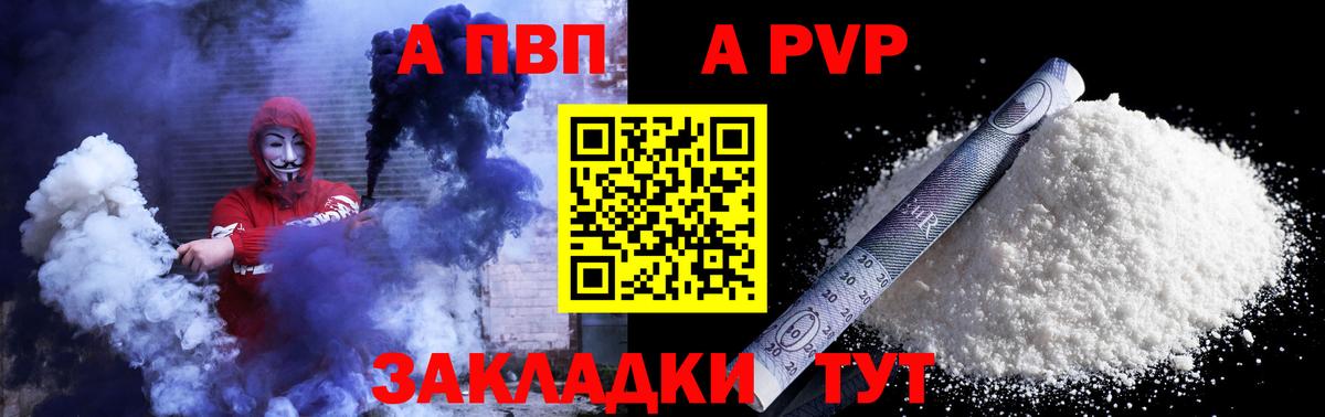 A PVP крисы CK  Альфа ПВП кристаллы  A-PVP  купить наркотик  Ливны  Вход с VPN 