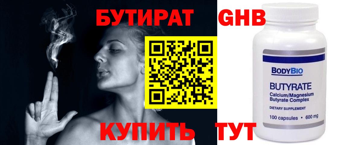 Ливны  Бутират оксана  Вход с VPN 