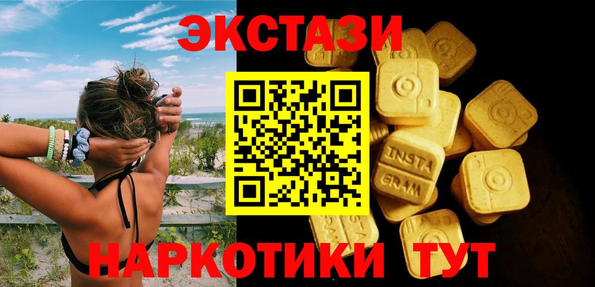 Экстази таблы Ливны