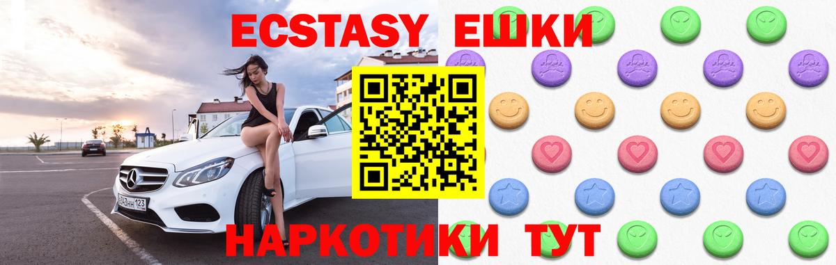 Экстази XTC  где найти   Ecstasy  Ливны  darknet официальный сайт  Вход с VPN 