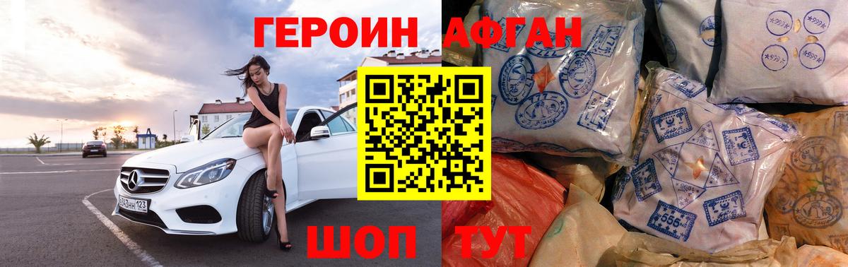 Героин гречка Ливны