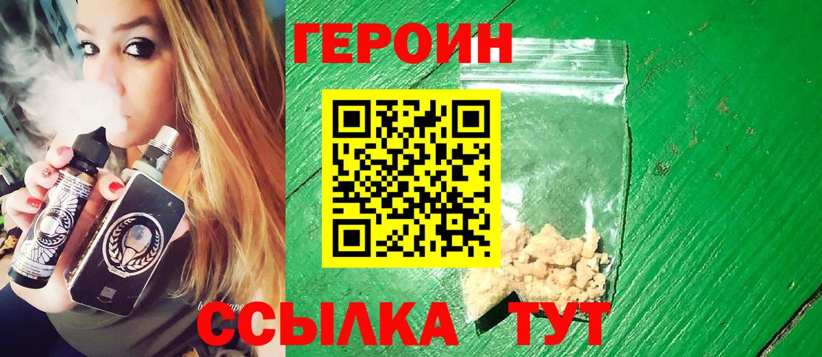 ГЕРОИН  Героин гречка  Вход с VPN  Ливны 