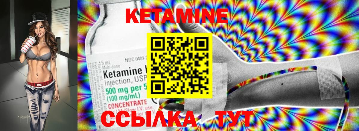 КЕТАМИН ketamine  Кетамин VHQ  Ливны  hydra   Вход с VPN 