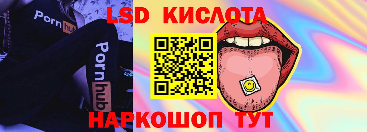 LSD-25 экстази ecstasy Ливны