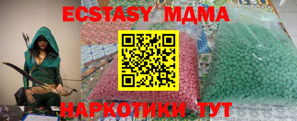 MDMA VHQ  MDMA  Ливны  MDMA молли  Вход с VPN 