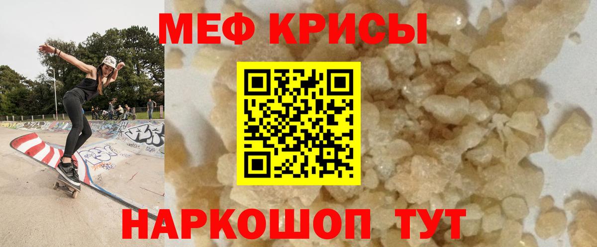 МЕФ мяу мяу  МЕФ 4 MMC  Вход с VPN  МЕФ  Ливны 