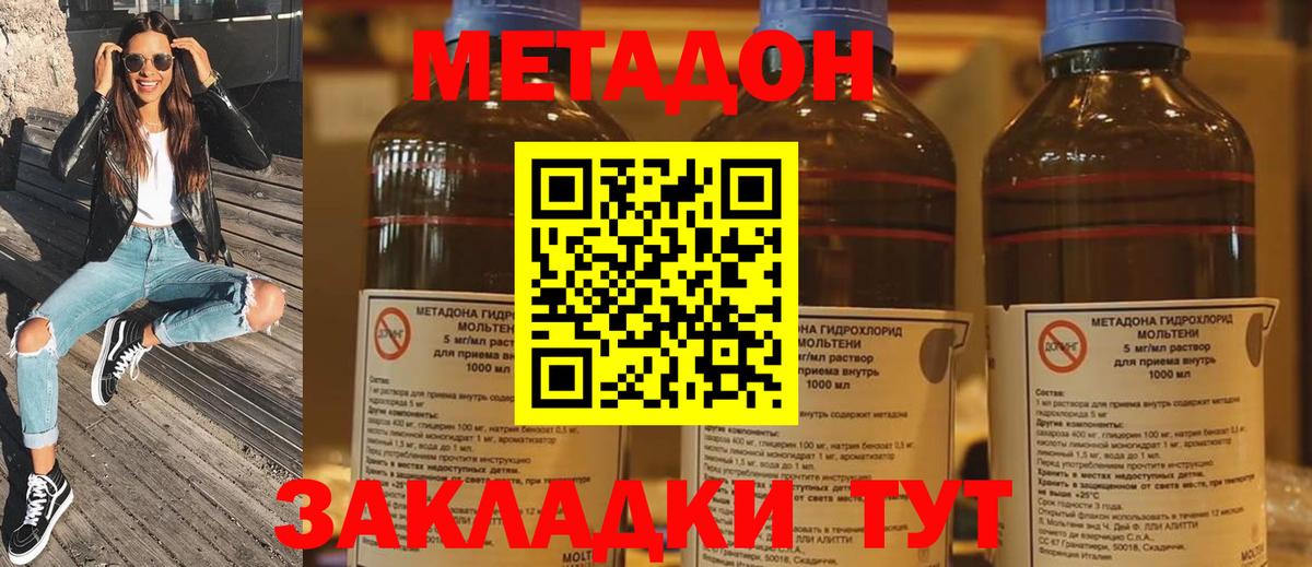 Ливны  Метадон VHQ  МЕТАДОН мёд  Вход с VPN 