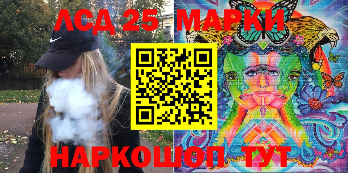 Марки NBOMe 1,8мг Ливны