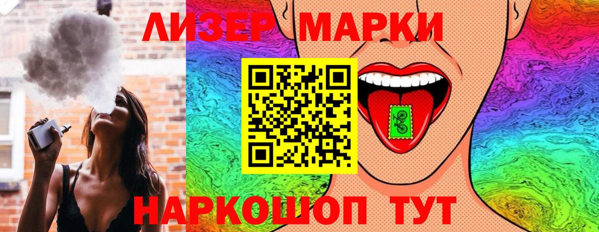 Марки N-bome 1,8мг  Марки N-bome 1,8мг  Ливны  Марки NBOMe  Вход с VPN 