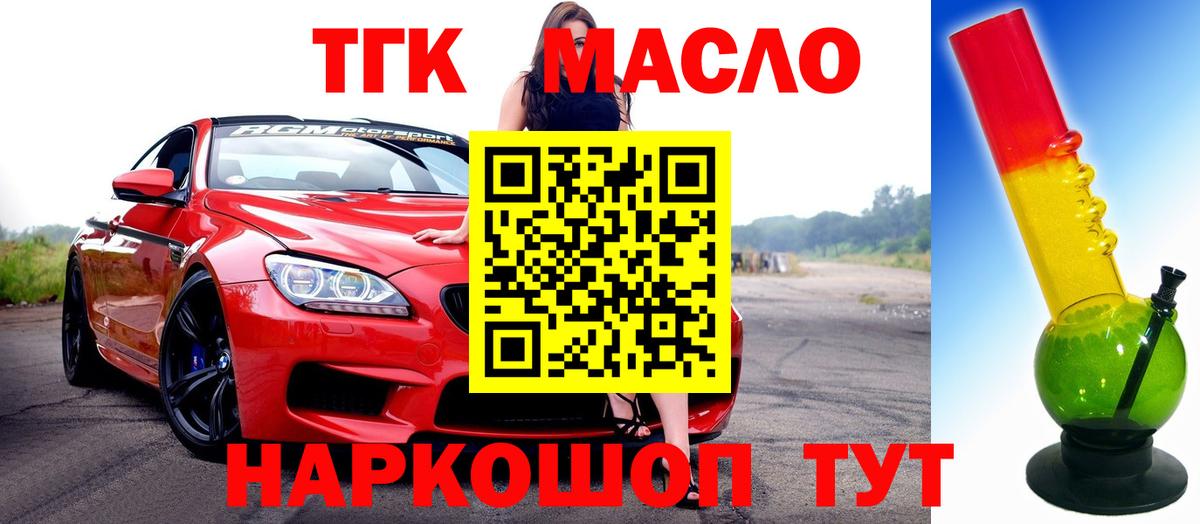 ТГК вейп с тгк  Вход с VPN  Ливны 